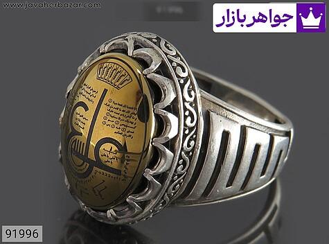انگشتر نقره حدید صینی مردانه [عین علی] - 91996